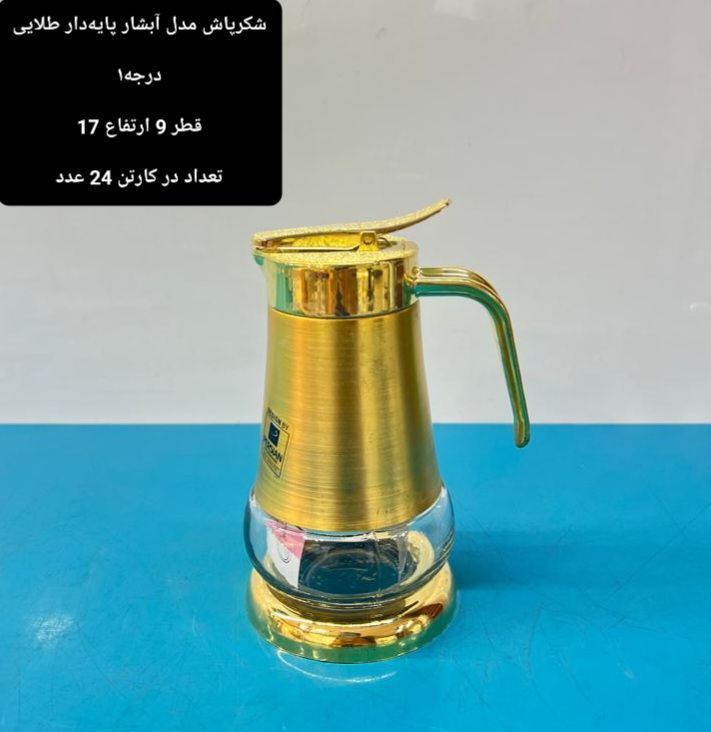 شکر پاش طلایی