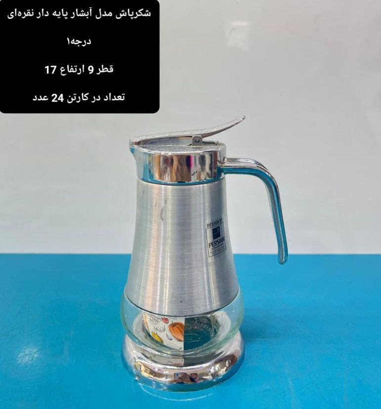 شکر پاش نقره ای