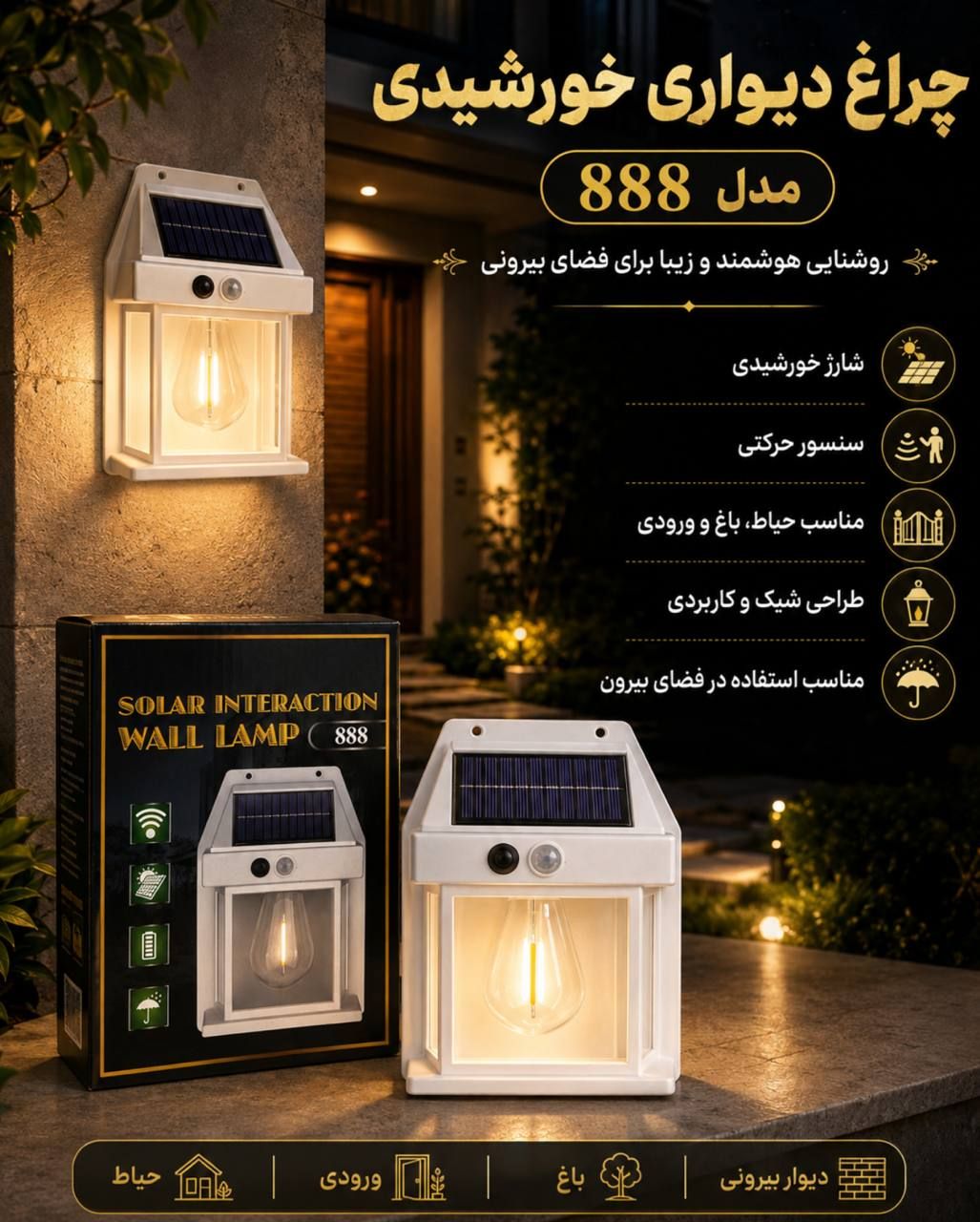 چراغ دیواری